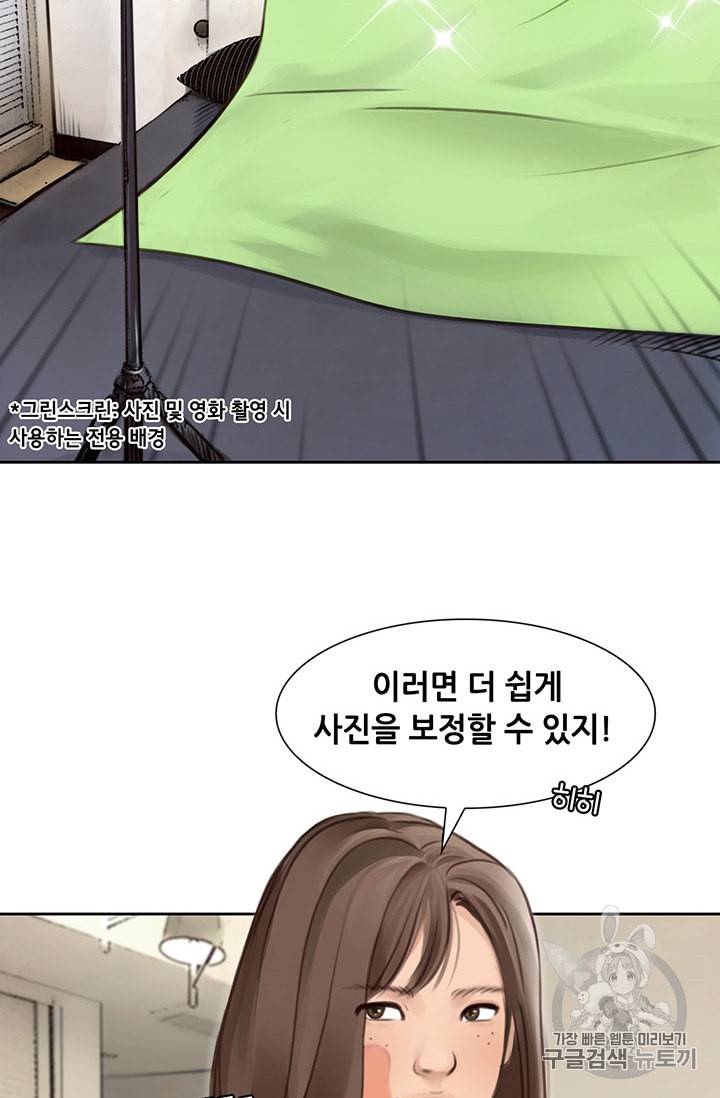 페이크뷰티 4화 13