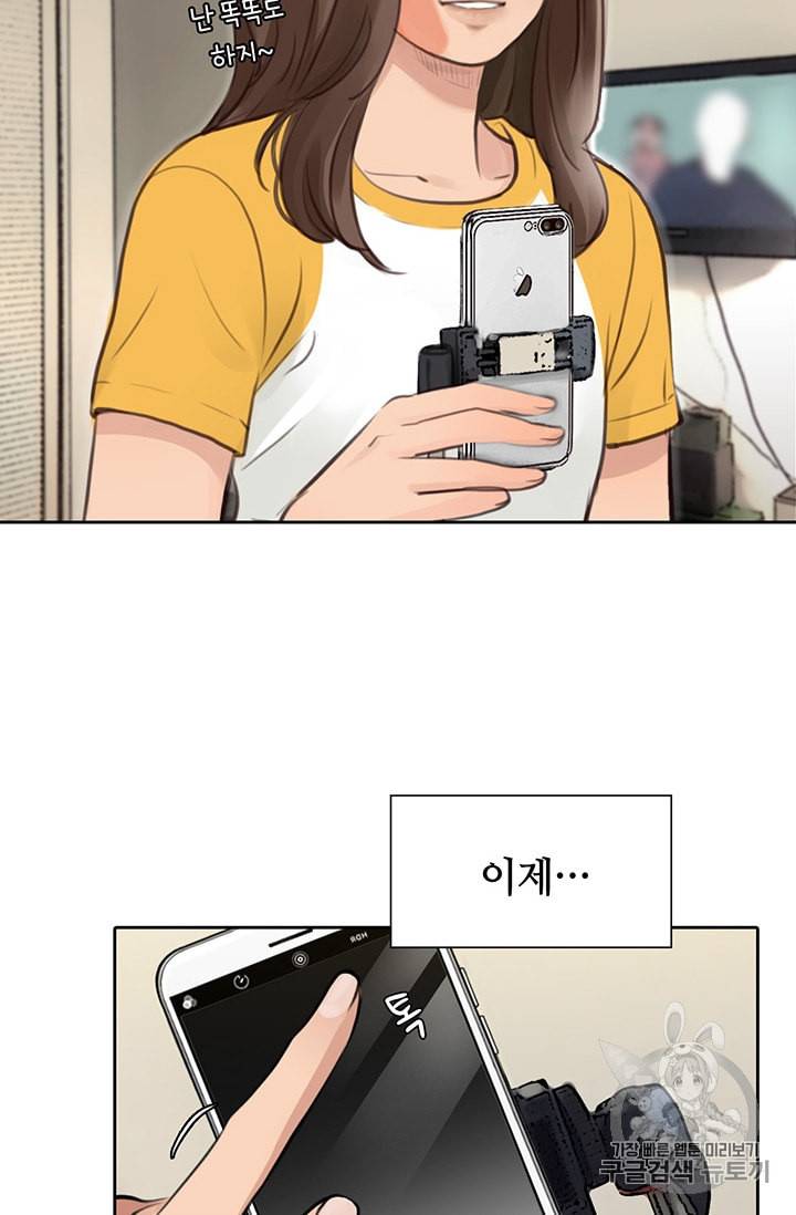 페이크뷰티 4화 14
