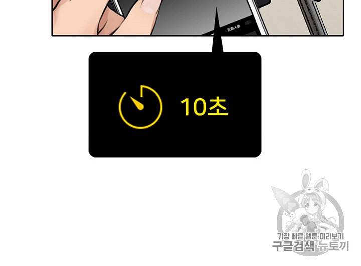 페이크뷰티 4화 15