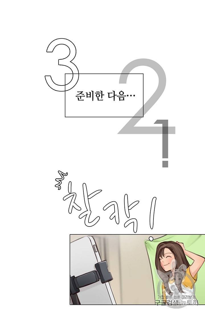 페이크뷰티 4화 16