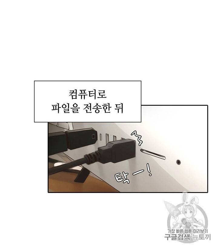 페이크뷰티 4화 18