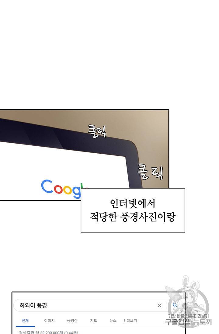 페이크뷰티 4화 19