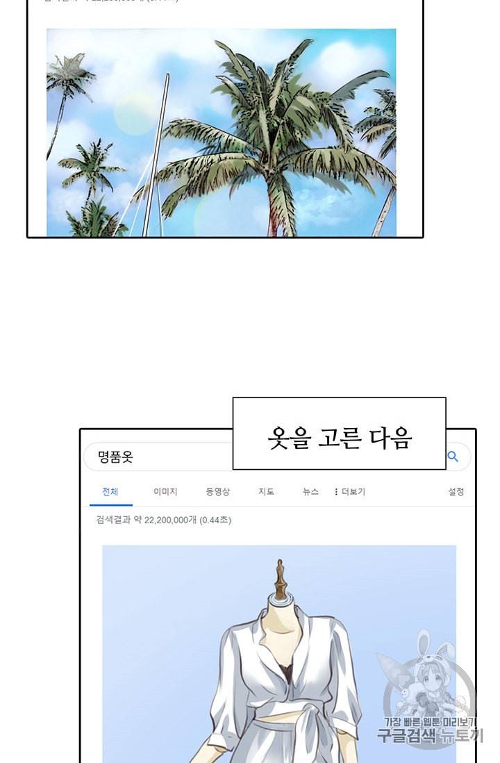 페이크뷰티 4화 20