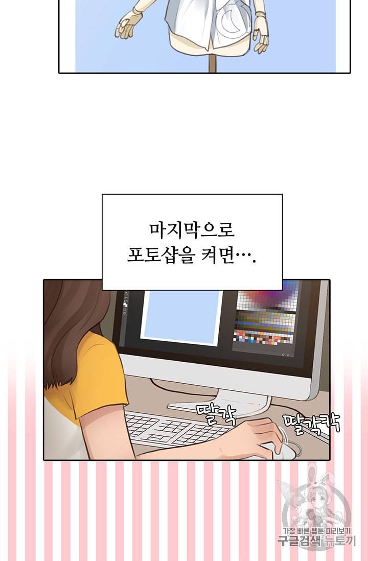 페이크뷰티 4화 21
