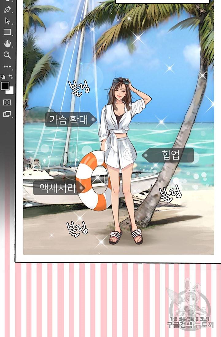페이크뷰티 4화 23