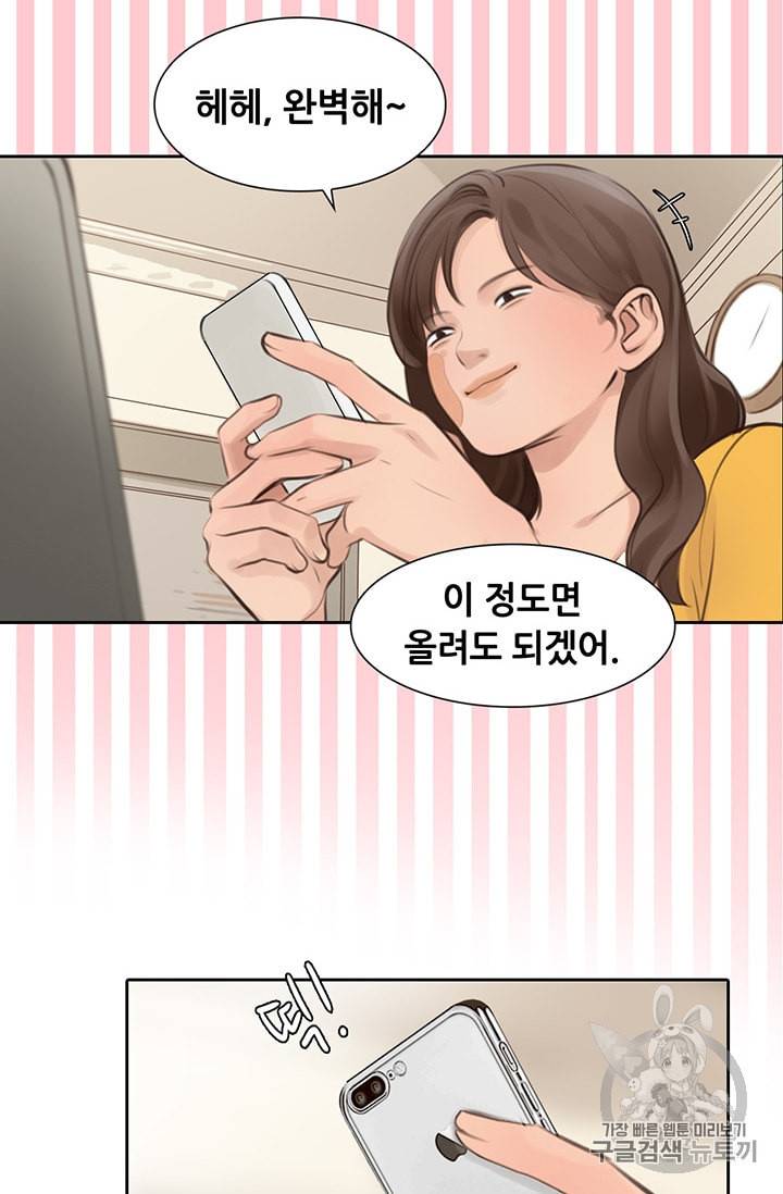 페이크뷰티 4화 24