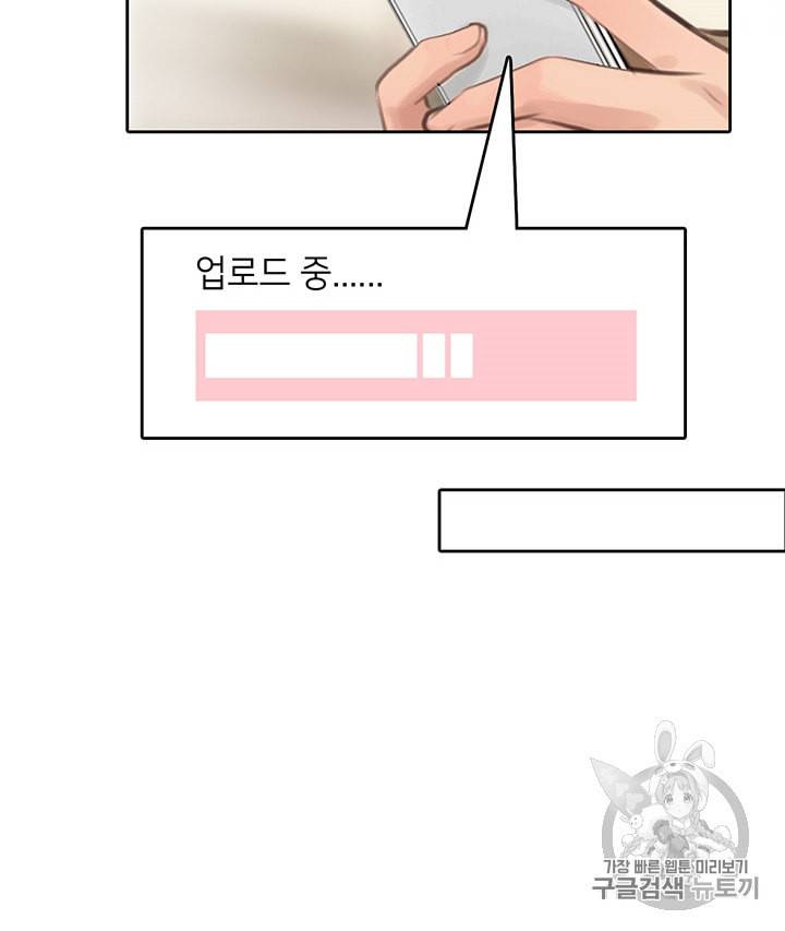 페이크뷰티 4화 25