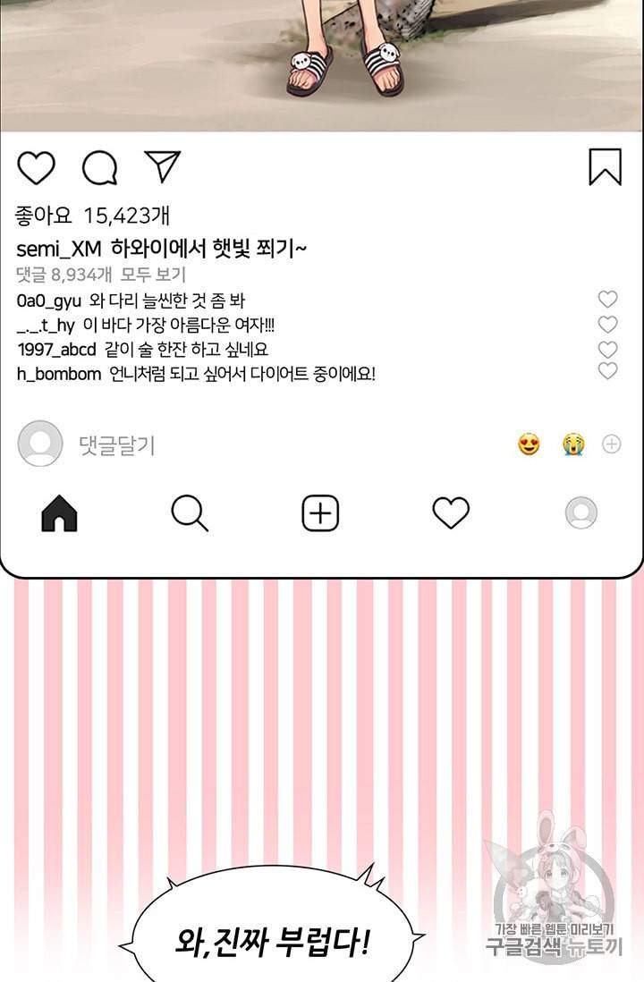 페이크뷰티 4화 28