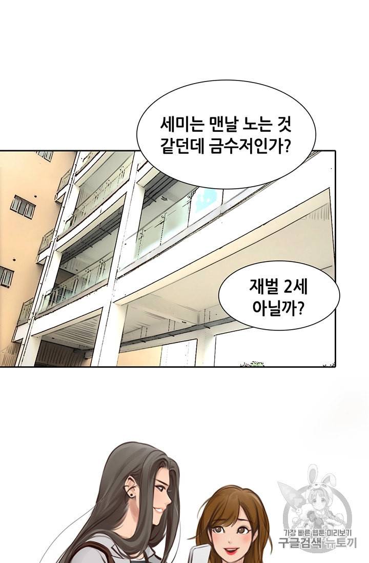 페이크뷰티 4화 30
