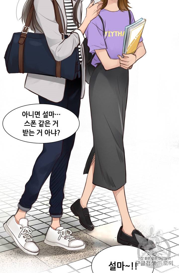 페이크뷰티 4화 31