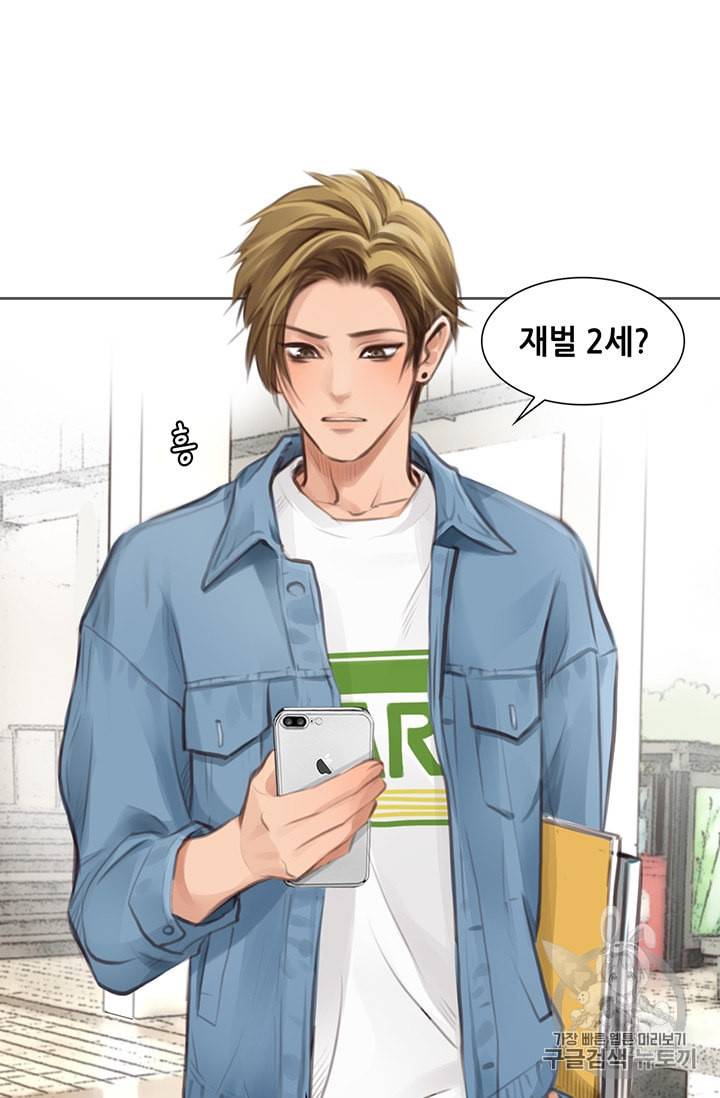 페이크뷰티 4화 33