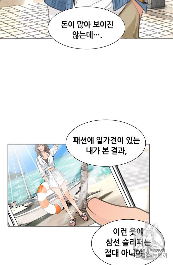 페이크뷰티 4화 34