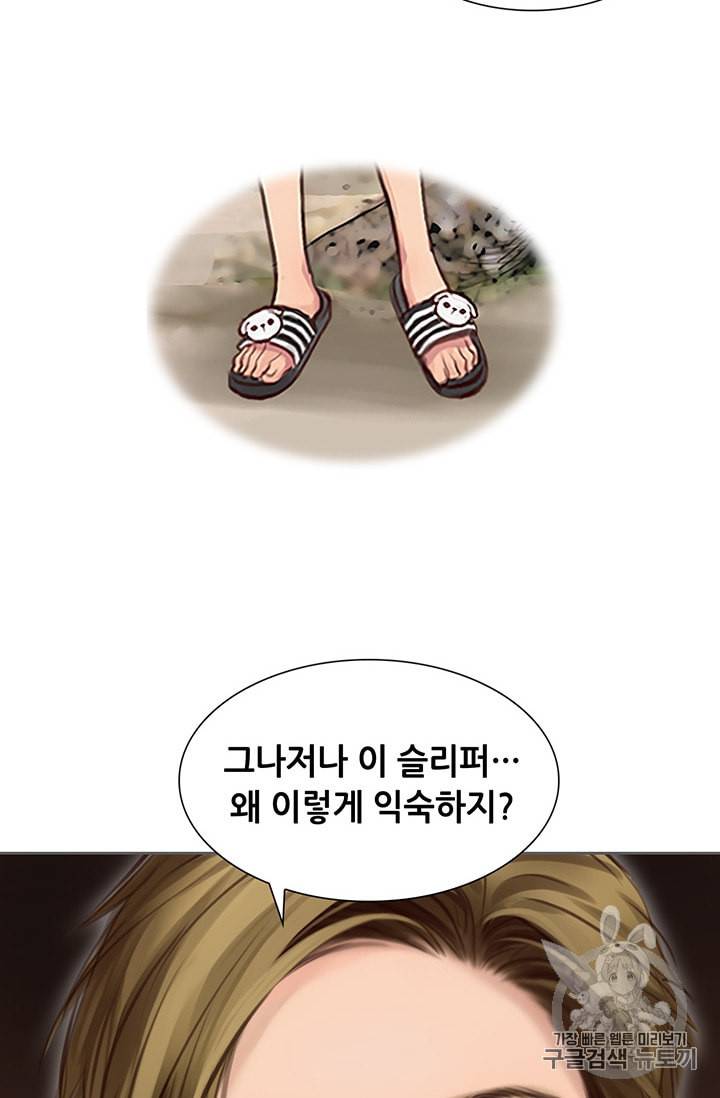 페이크뷰티 4화 35