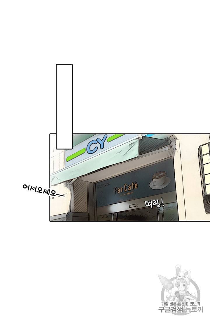 페이크뷰티 4화 37