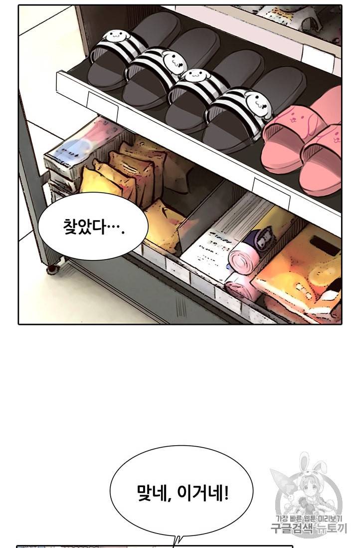 페이크뷰티 4화 38