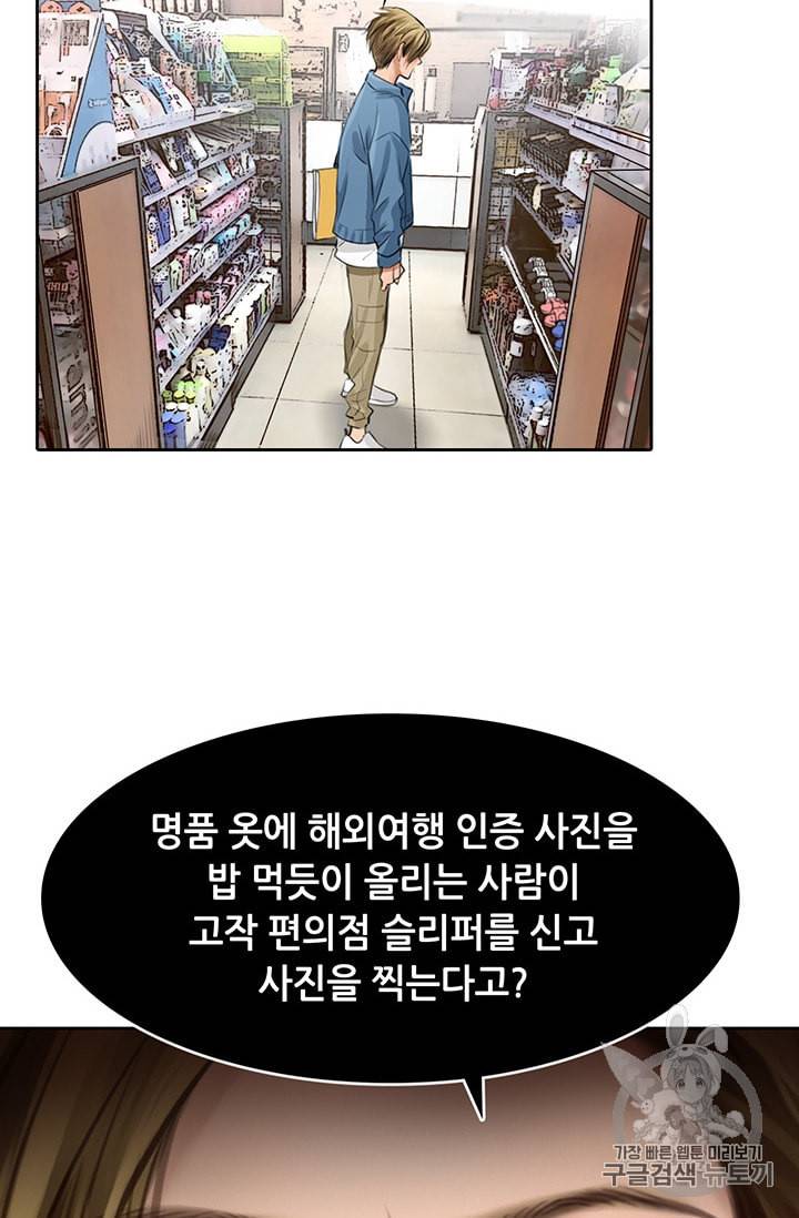 페이크뷰티 4화 39