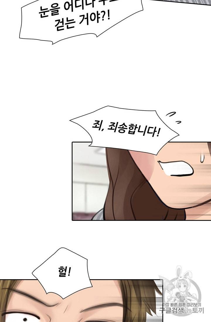 페이크뷰티 4화 43