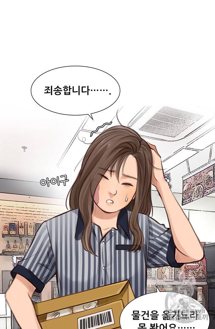 페이크뷰티 4화 45