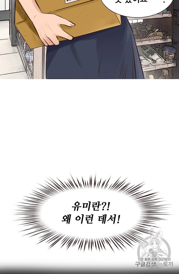 페이크뷰티 4화 46