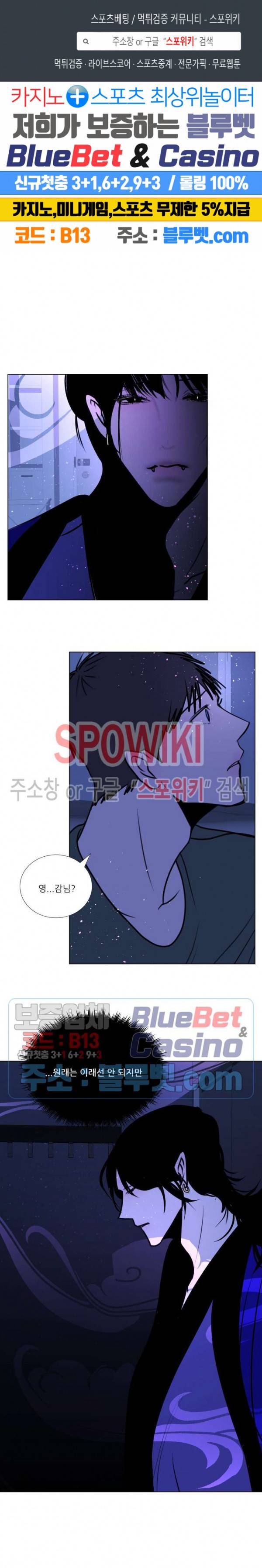용 주의보! 26화 1