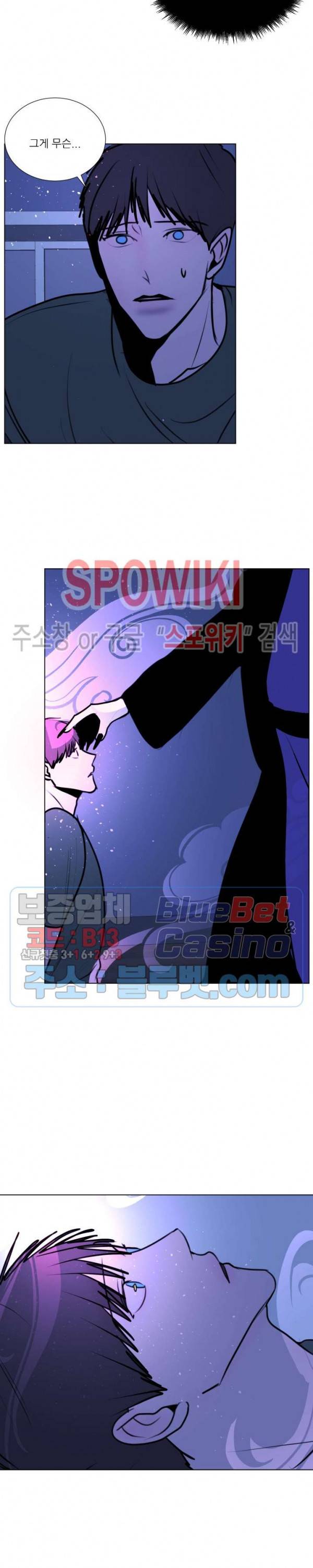 용 주의보! 26화 3