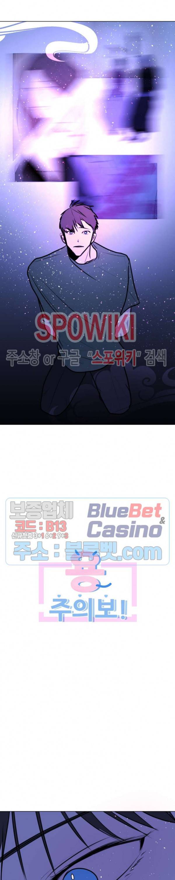 용 주의보! 26화 4
