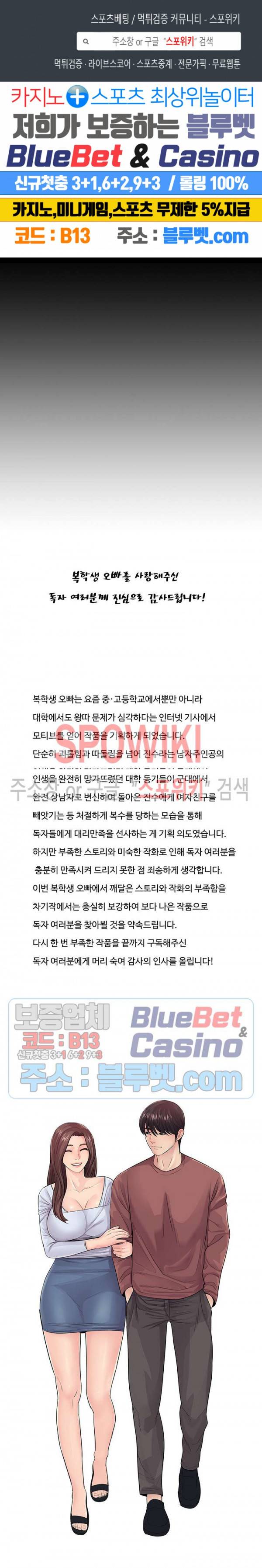 복학생 오빠 후기 1
