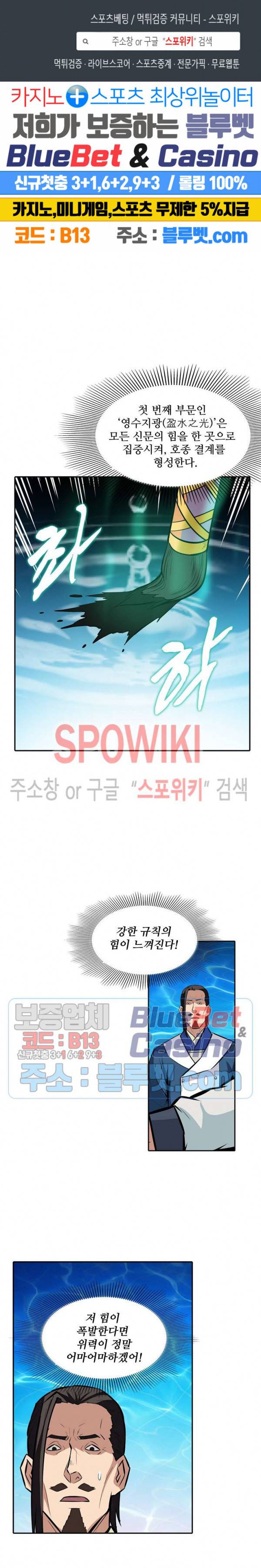 백련성신 249화 1