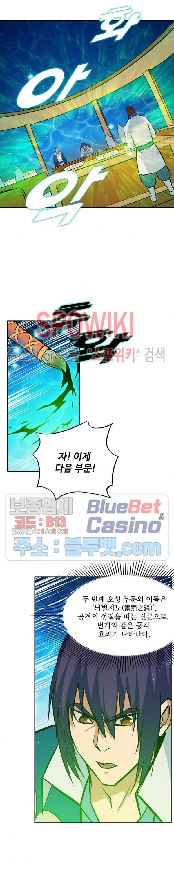 백련성신 249화 3