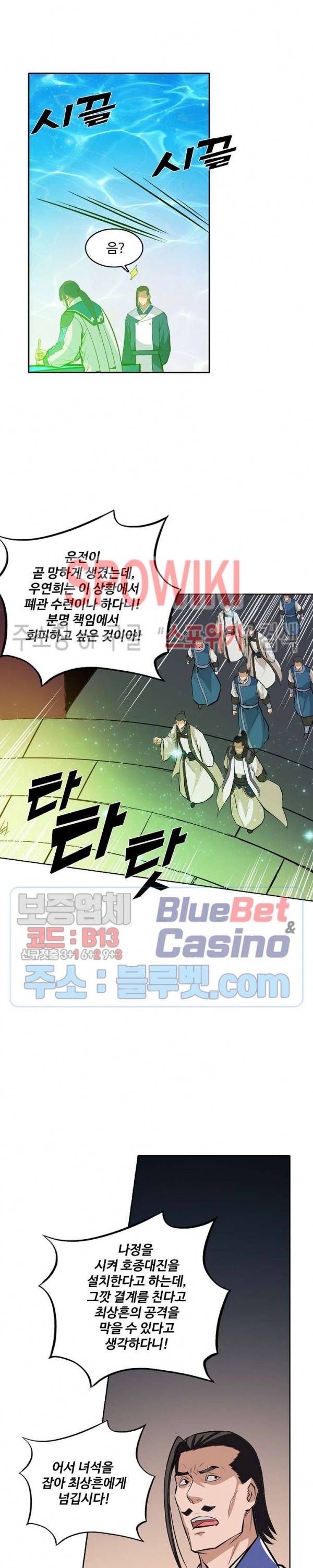 백련성신 249화 4