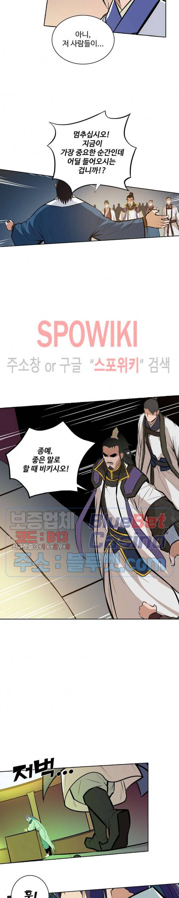 백련성신 249화 5