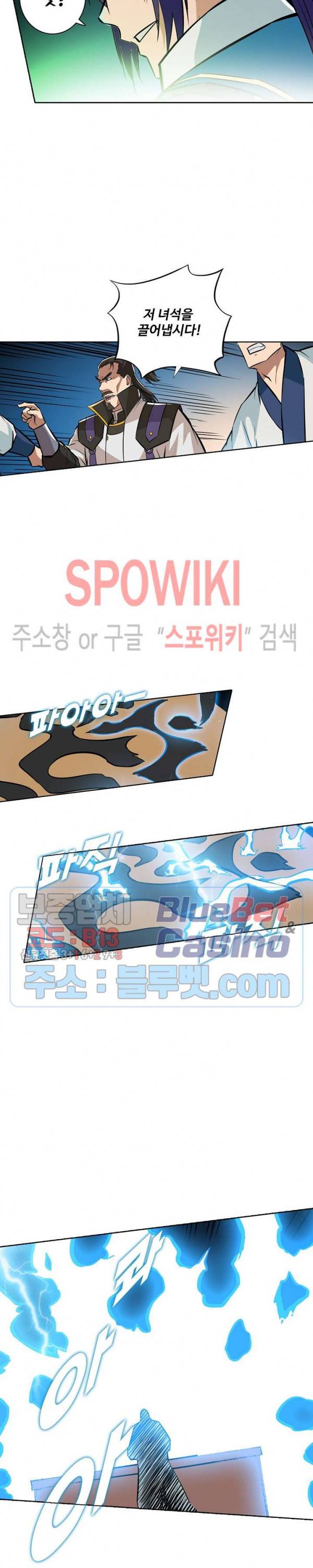 백련성신 249화 6