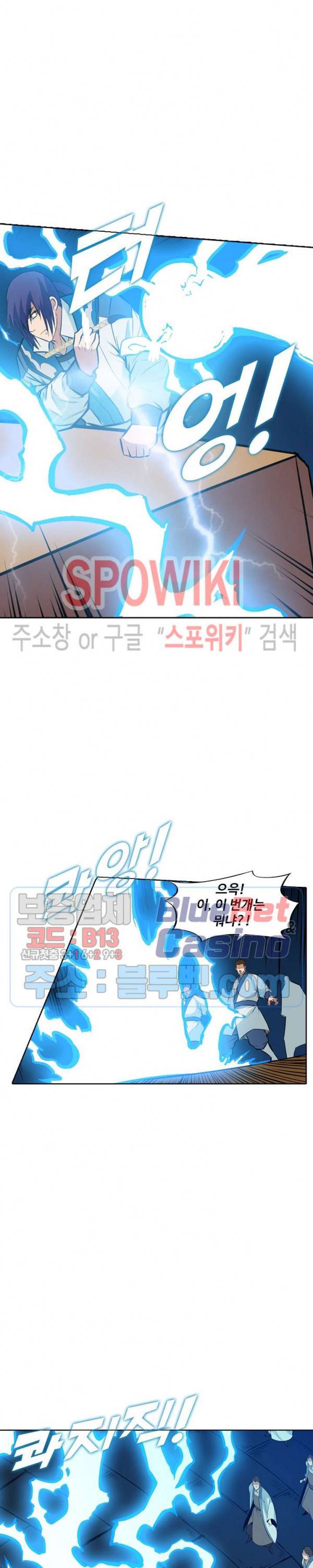 백련성신 249화 7