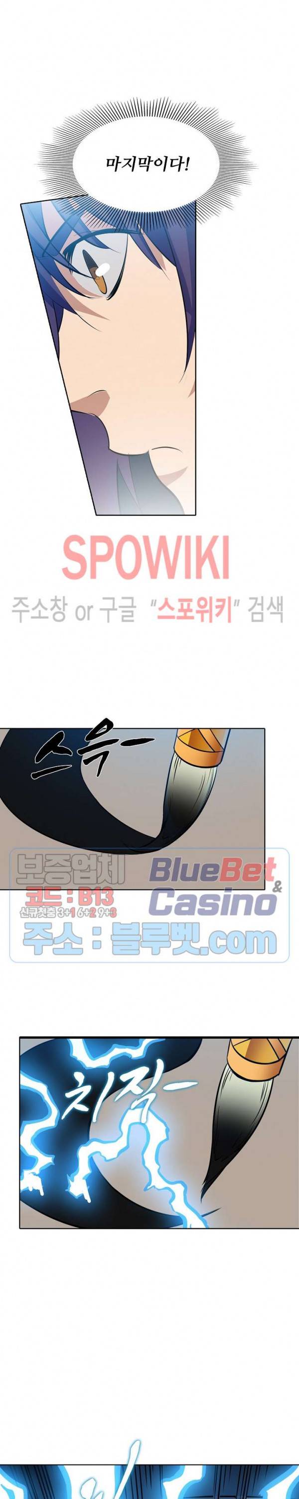 백련성신 249화 9