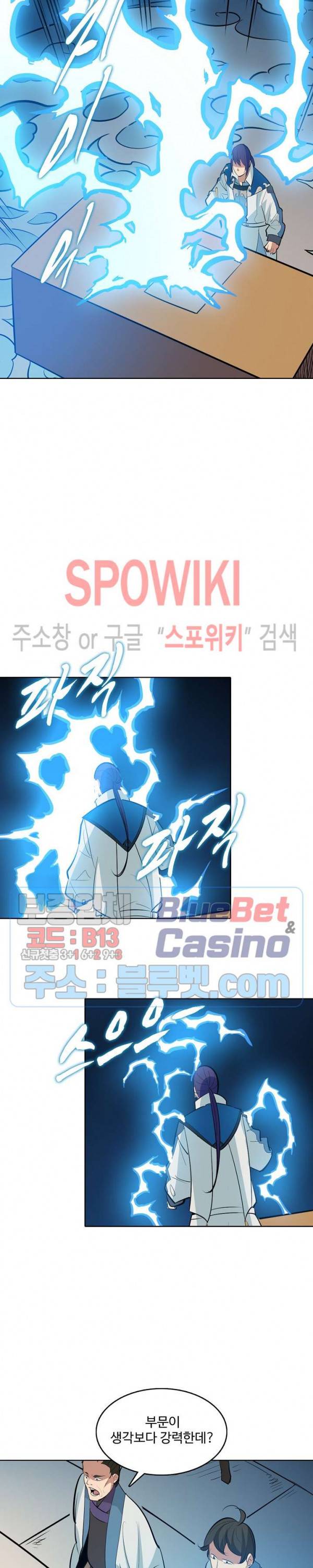 백련성신 249화 10
