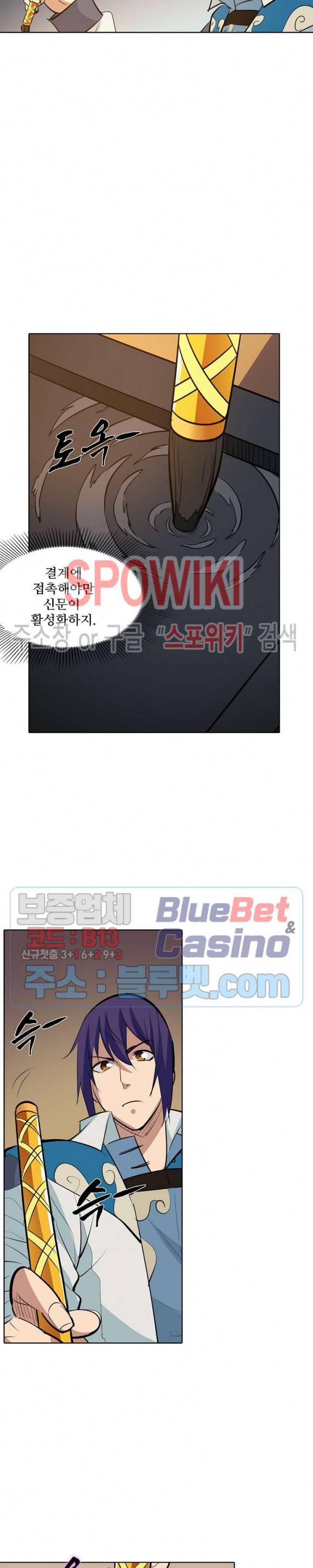 백련성신 249화 12