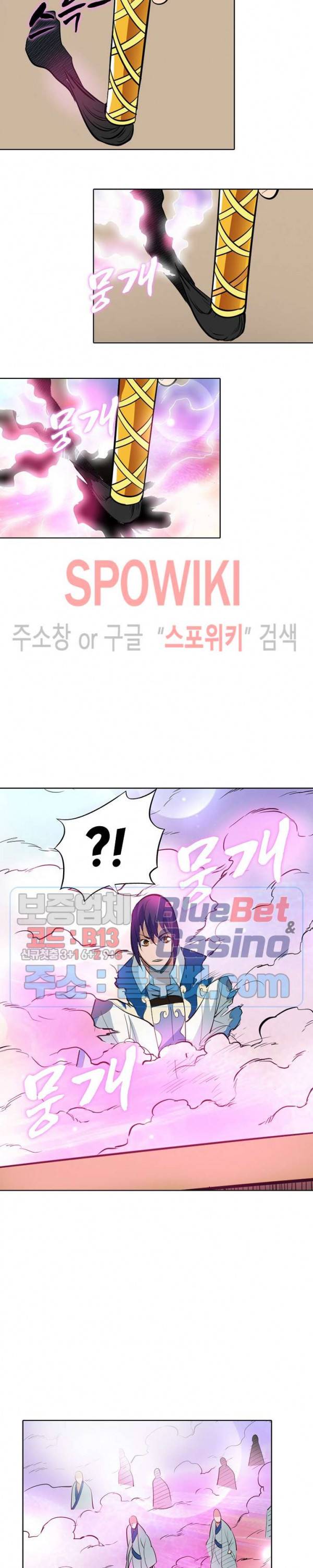 백련성신 249화 13