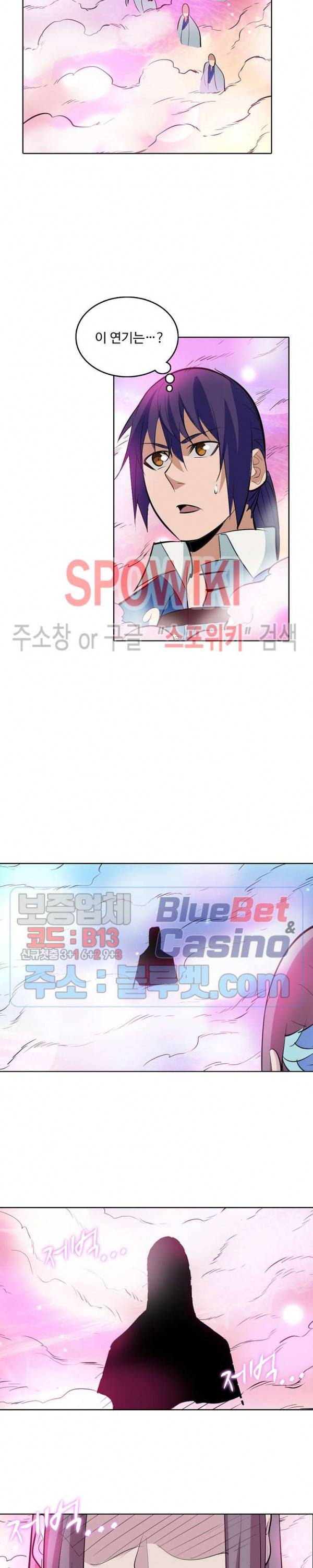 백련성신 249화 14