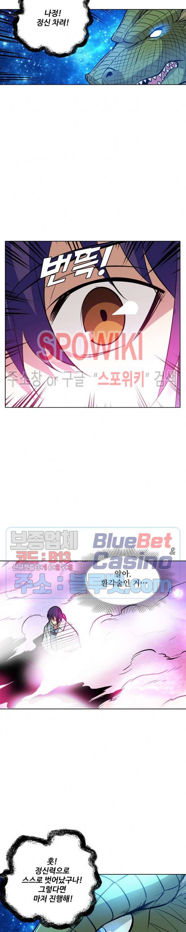 백련성신 249화 16