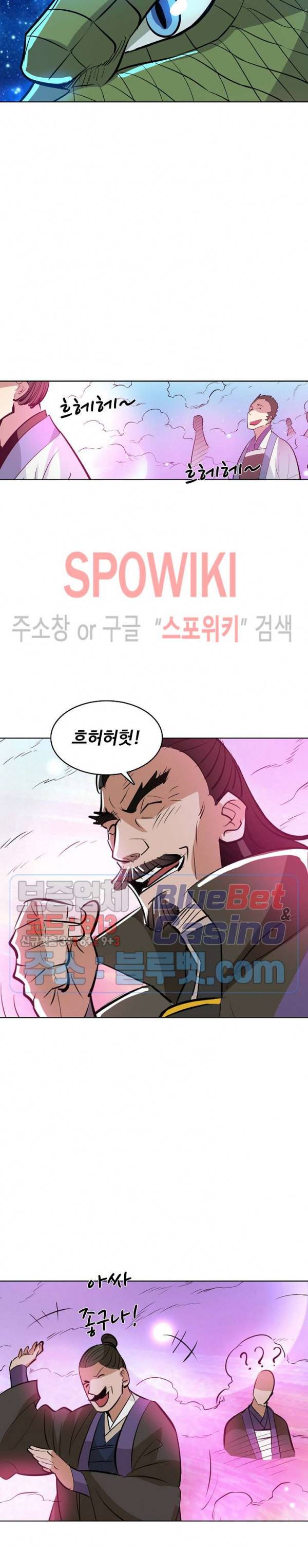 백련성신 249화 17