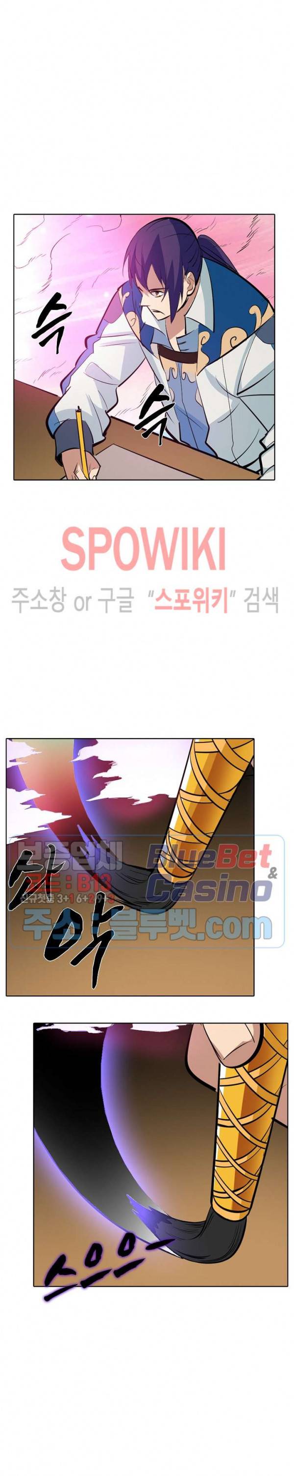 백련성신 249화 18