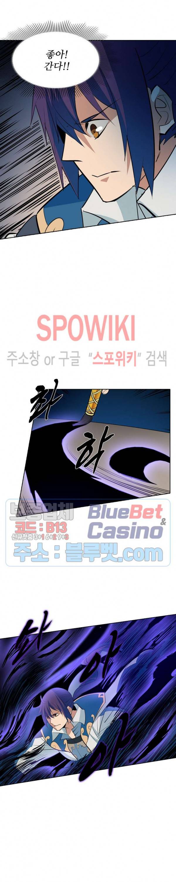 백련성신 249화 19