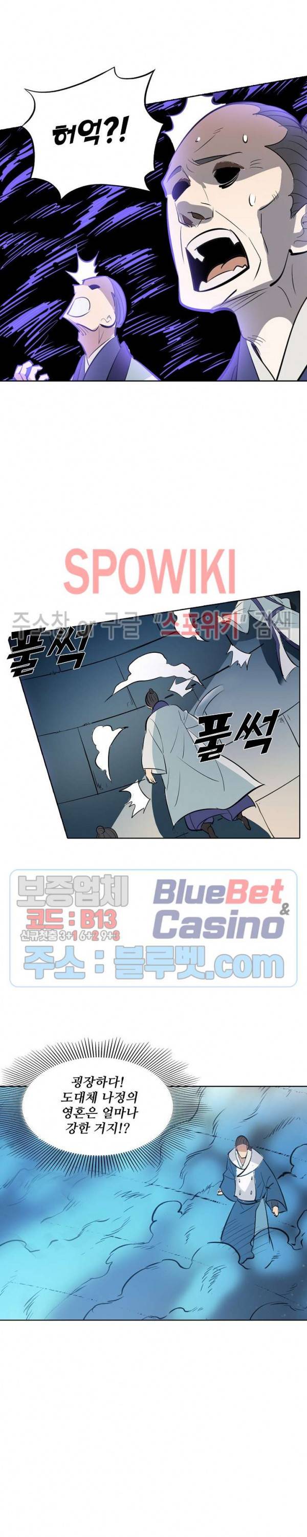 백련성신 249화 20