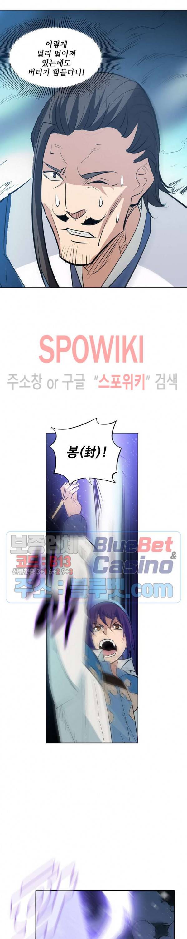 백련성신 249화 21