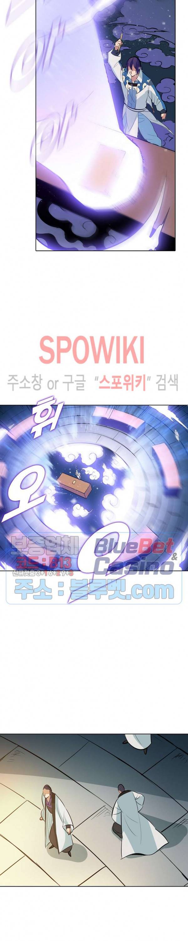 백련성신 249화 22