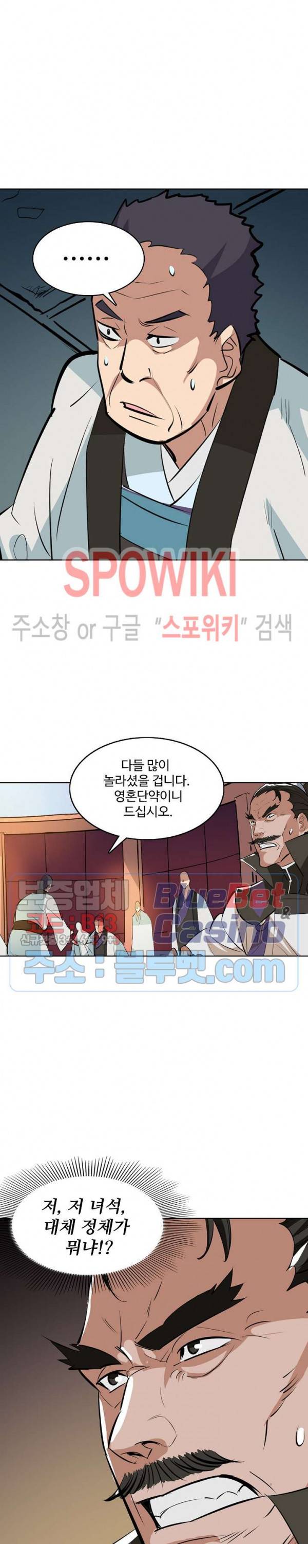 백련성신 249화 23