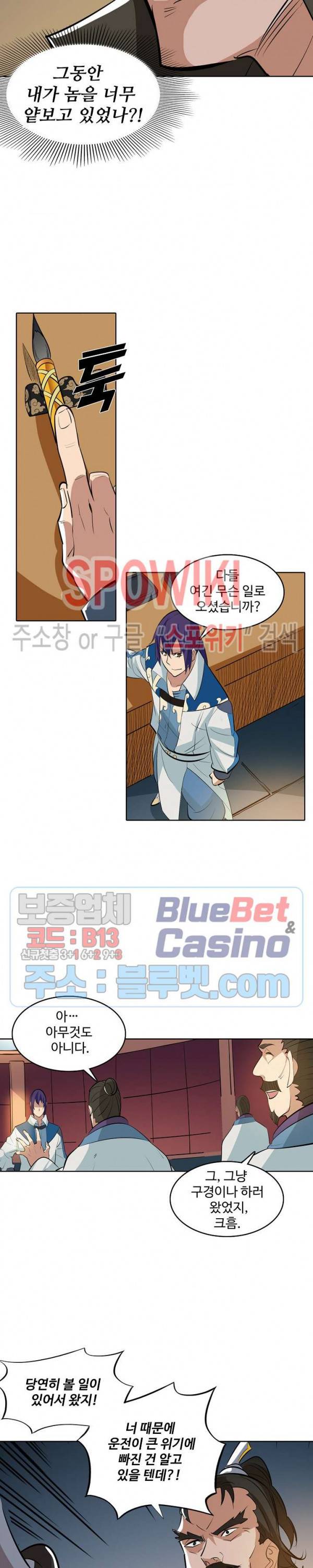 백련성신 249화 24