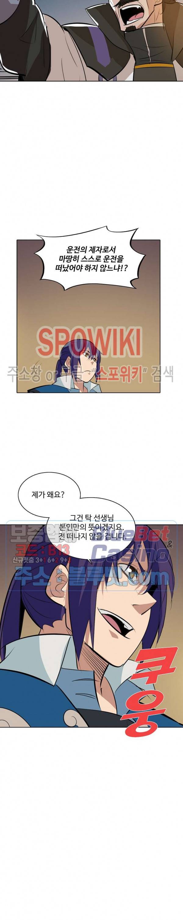 백련성신 249화 25
