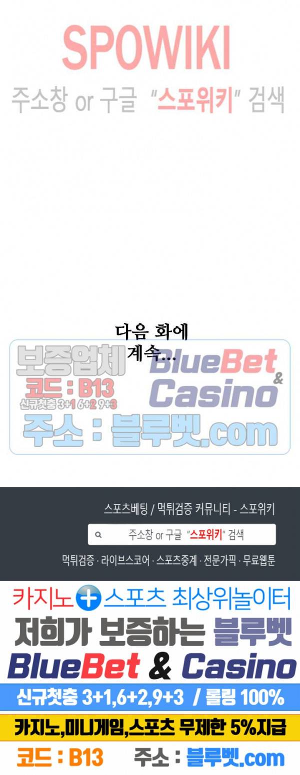 백련성신 249화 26