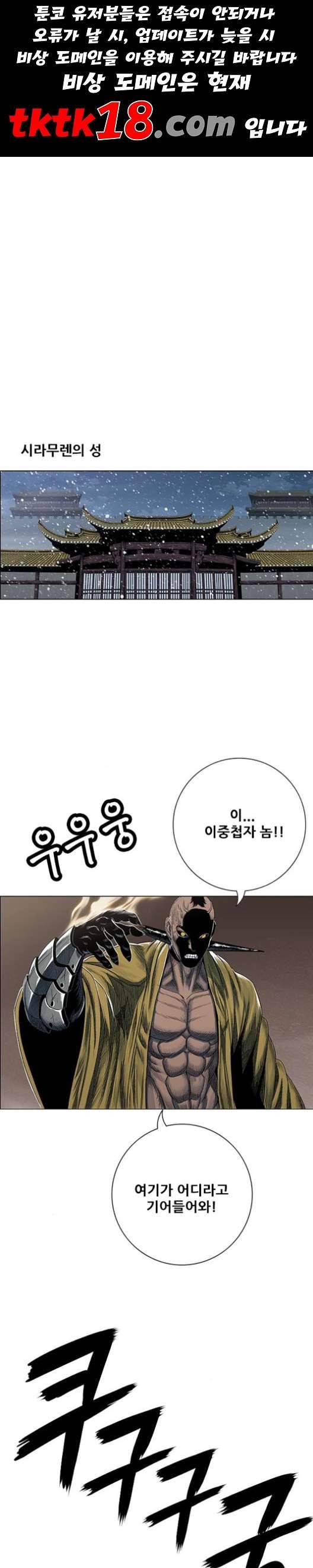 호랑이형님 2부 198화 시라무렌의 결단 1